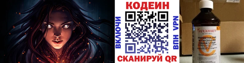 площадка состав  Сольвычегодск  Codein напиток Lean (лин)  где можно купить наркотик 